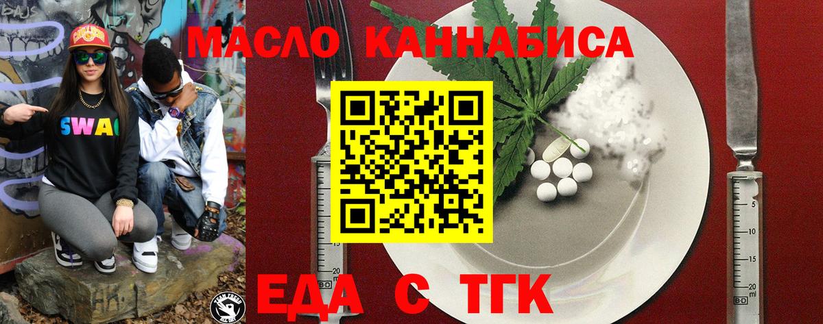 Феодосия  Еда ТГК марихуана  Вход с VPN 
