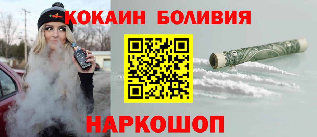 Cocaine Перу  Вход с VPN  КОКАИН Колумбийский  COCAIN  Феодосия 