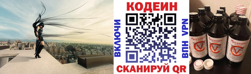 Кодеиновый сироп Lean Purple Drank  наркошоп  Феодосия 