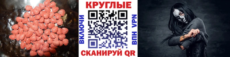 Экстази 250 мг  Феодосия 