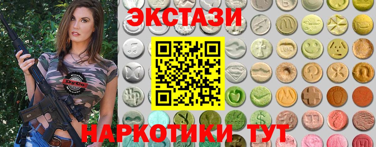Феодосия  Экстази  Экстази ешки  Вход с VPN  Экстази VHQ 