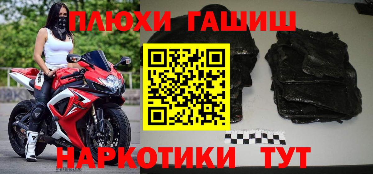 Гашиш Ice-O-Lator  ГАШИШ 40% ТГК  Феодосия  Вход с VPN 