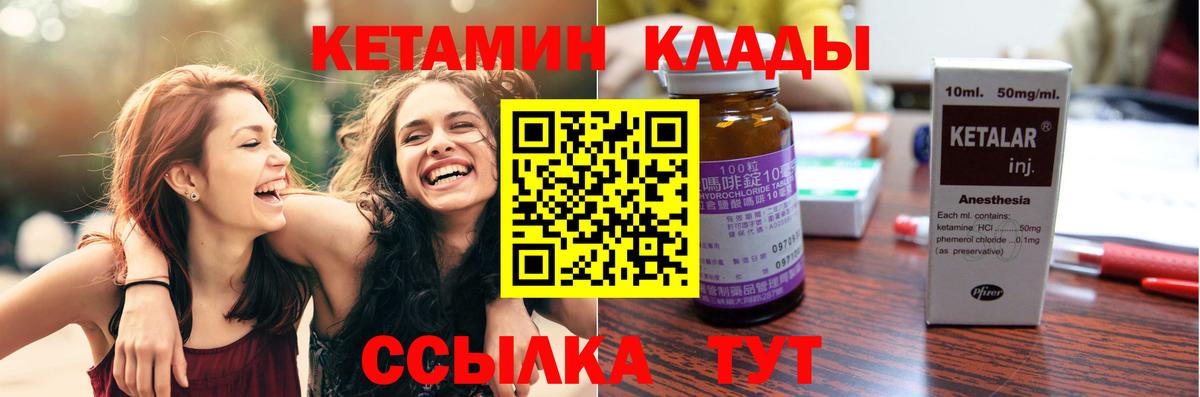 КЕТАМИН VHQ  Вход с VPN  Феодосия  Кетамин VHQ 