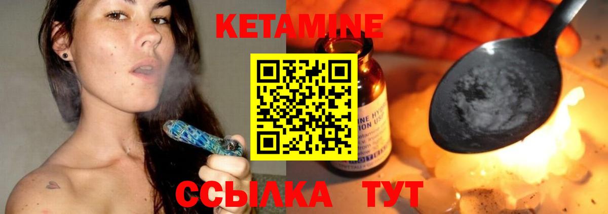Кетамин ketamine Феодосия