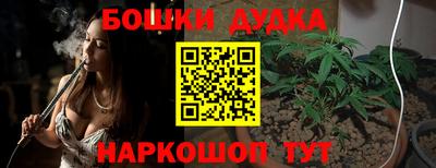бошки Пушкино