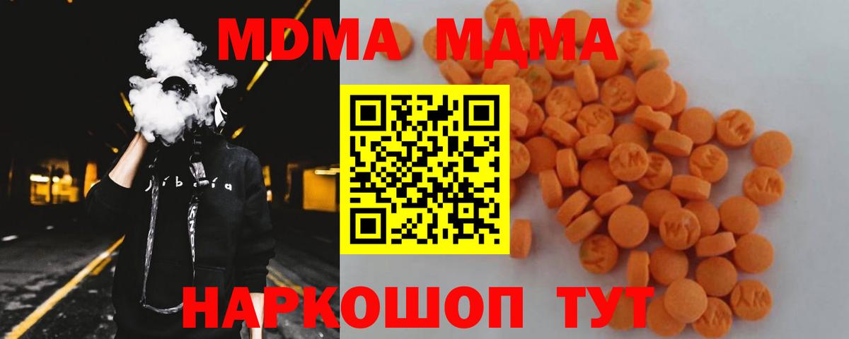 МДМА молли Феодосия