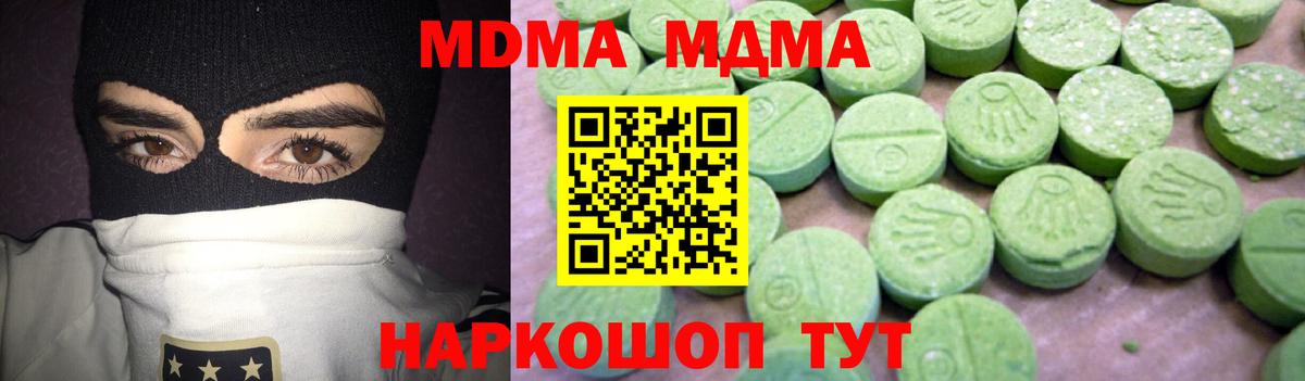 MDMA VHQ  МДМА crystal  Вход с VPN  МДМА  Феодосия 