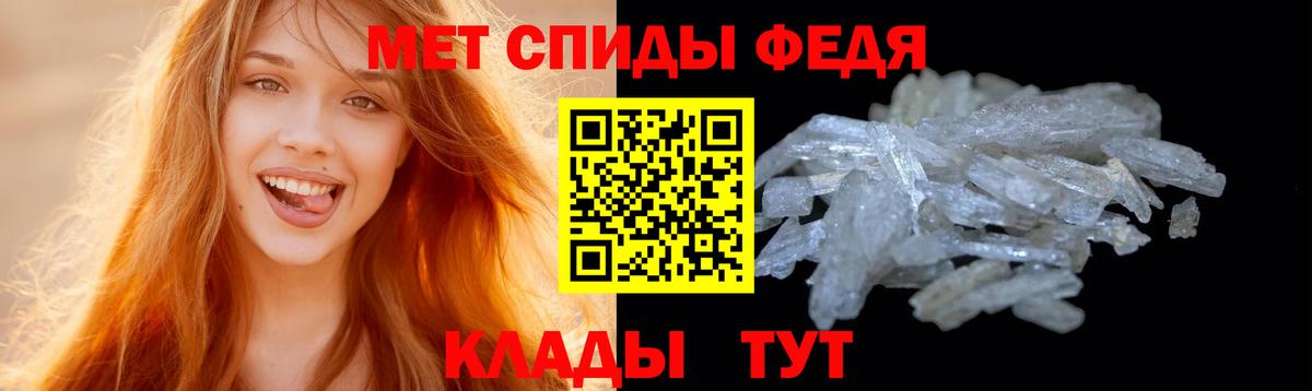 МЕТАМФЕТАМИН Methamphetamine Феодосия