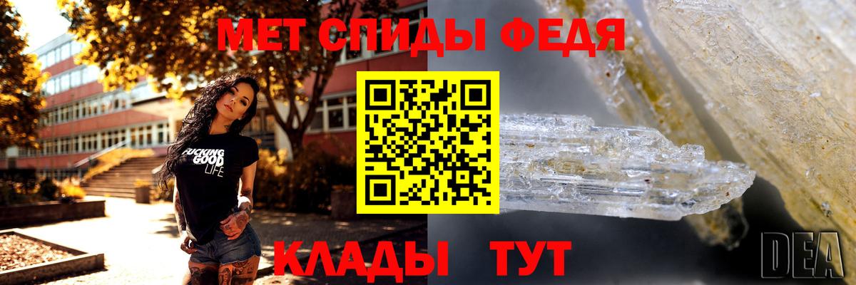 Первитин Декстрометамфетамин 99.9%  МЕТАМФЕТАМИН  Феодосия  Вход с VPN 