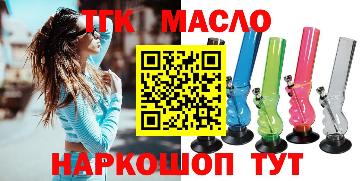 Дистиллят ТГК концентрат Феодосия