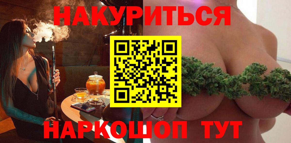 Марихуана план  МАРИХУАНА THC 21%  Бошки марихуана семена  Феодосия  Вход с VPN  Шишки марихуана семена 